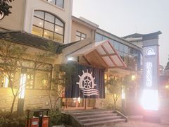-重庆南山海昌汤都