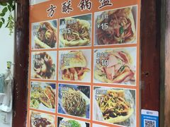 -小陈方酥锅盔(古城总店)