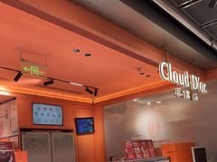 -CloudD'or可露朵蛋糕(1733商业空间店)