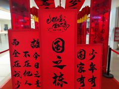 -和瑞广场