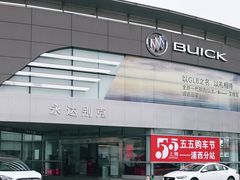 -上海永达通途别克4S店(七宝店)