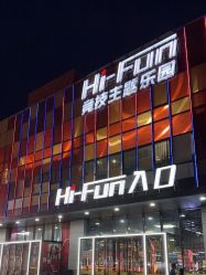 -嗨翻Hi-Fun竞技主题乐园·蹦床团建生日聚会(五棵松华熙店)