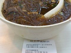 牛杂粉丝汤-咬不得高祖生煎·简餐(高银街店)