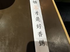 -川成元·麻辣香锅(凯德MALL西直门店)