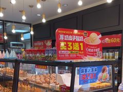 -味多美蛋糕(阜成门店)