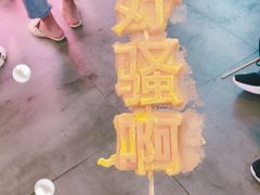 -过客(南锣鼓巷店)