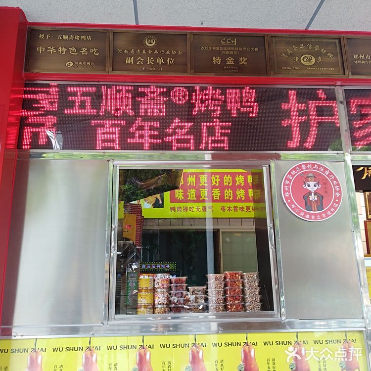 刚出炉的烤鸭，美味满分