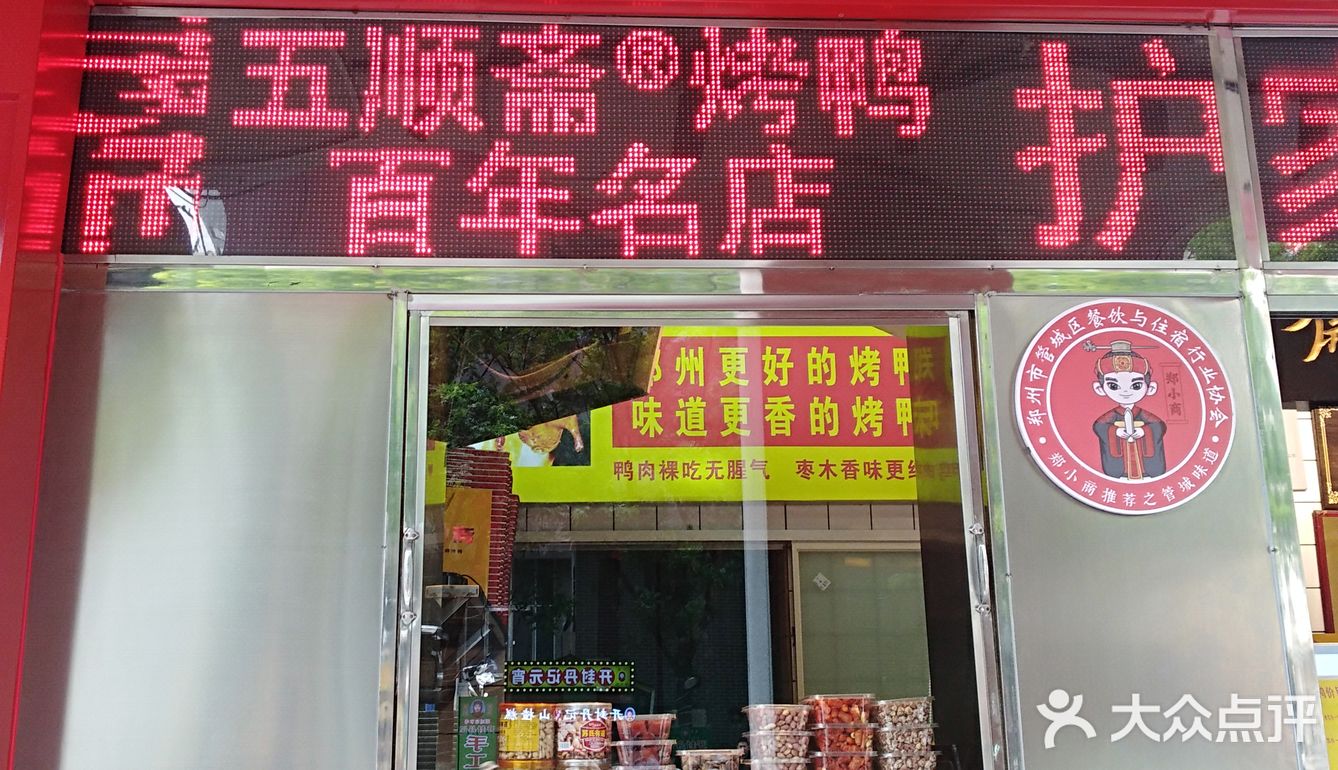 刚出炉的烤鸭,美味满分