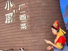 -桂小厨广西菜(万象城店)