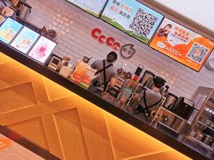 -CoCo都可(合生汇店)