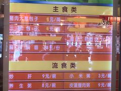 菜单-天兴居(鲜鱼口街店)