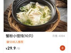 -馋三尺蟹粉小笼(人民广场店)