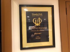 -老吉士酒家(天平路店)