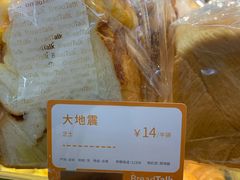 -BreadTalk面包新语·烘焙蛋糕(金光华广场店)