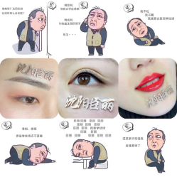 点击看大图 -臣丽纹眉品牌连锁