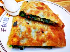 韭菜盒子6元-王如意油茶(信旺·华府骏苑店)