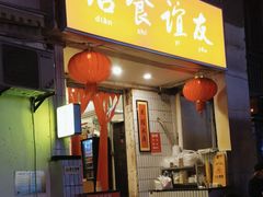 -友谊食店·北城天街