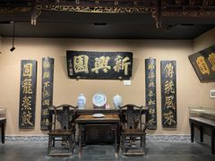 -新兴园饺子馆(河南街店)