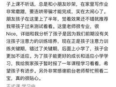 -博沃思·专注力·心理咨询·家庭教育(世豪中心)