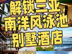 -三亚亚龙湾雅高铂尔曼别墅度假酒店