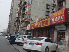 -秦记香辣蟹(松榆里店)
