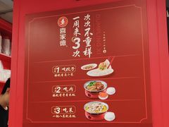 -喜家德虾仁水饺(百盛优客店)