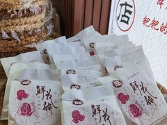 -李氏憨粑粑(官渡古镇店)
