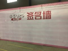 -699文化创意园