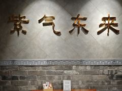 -东来顺饭庄(apm总店)