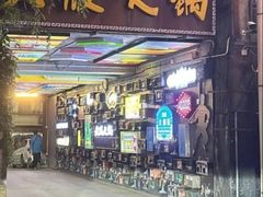 -老版火锅.12年西安排队王(沣峪口店)