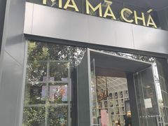 门面-MAMACHA妈妈茶(岳麓山店)