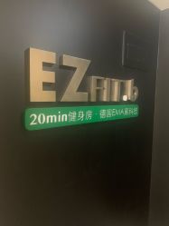 -倍享瘦·纤体塑形中心