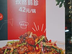 -东北缘餐厅(兰埔路店)