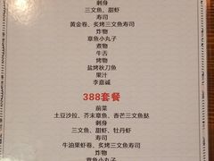 菜单-宁喜屋 日式居酒屋(宝信·城市广场店)
