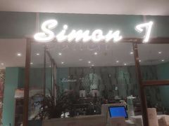 门面-西檬树SIMON·T轻奢蛋糕(大东方Max店)