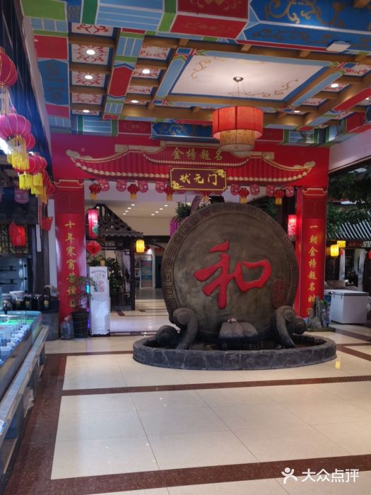 和源祥·日照菜扛把子(万平口一店)图片