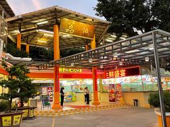 -荔城生鲜盛宴(番禺旗舰店)