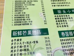 -玉椰林甜品店(创始店)