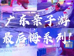 -客天下梦幻冰雪乐园