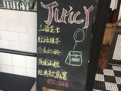 -Juicy Bakery(大学路店)