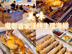 -白仁仔· 活烤海鲜 宵夜(豫园店)