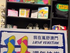 -LUSH(威尼斯人店)