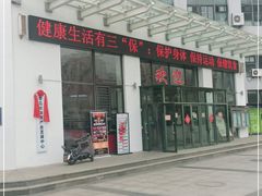 -青岛市体育产业发展中心全民健身中心