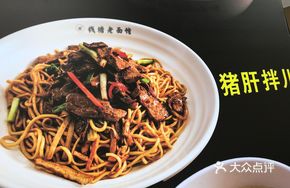 Spicy Pork Dry Salad