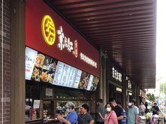 -京天红酒家(虎坊路店)
