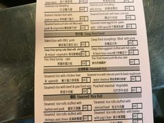 菜单-添好运点心专门店(中环IFC店)
