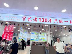 -老舅老蒙肉饼非遗店(一店)