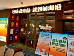 -前海沿·青岛菜(大拇指广场石老人店)