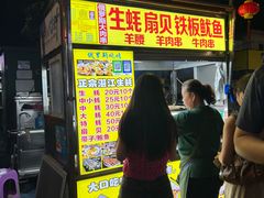 -海大南门夜市(海富街店)