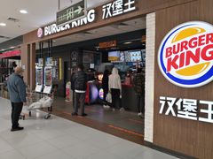 门面-汉堡王(龙德广场店)